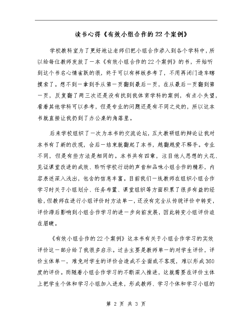 21个成功的联合品牌合作案例揭秘及案例分享【正文】每个人都喜